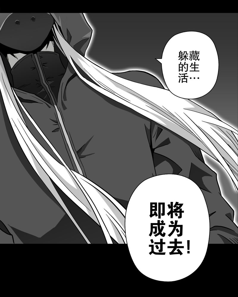 高陵先生漫画,第68章：密道3图
