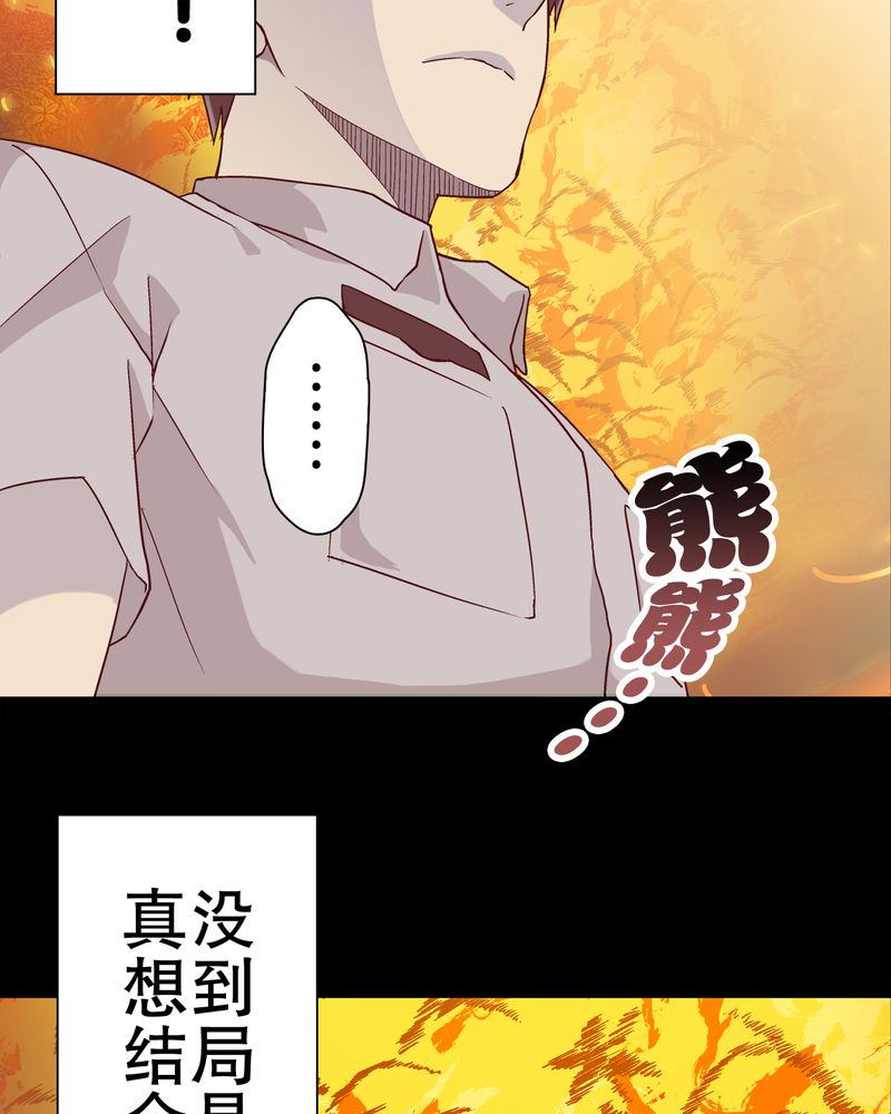 高陵先生漫画,第59章：天堂之门5图