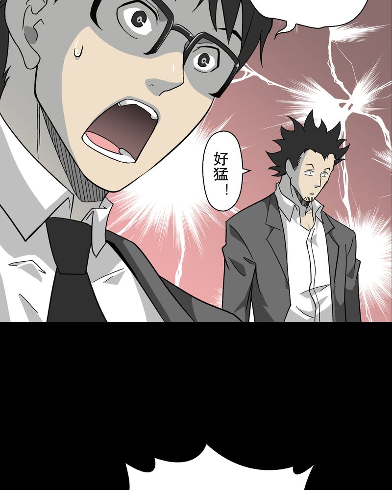 高陵先生漫画,第68章：密道3图