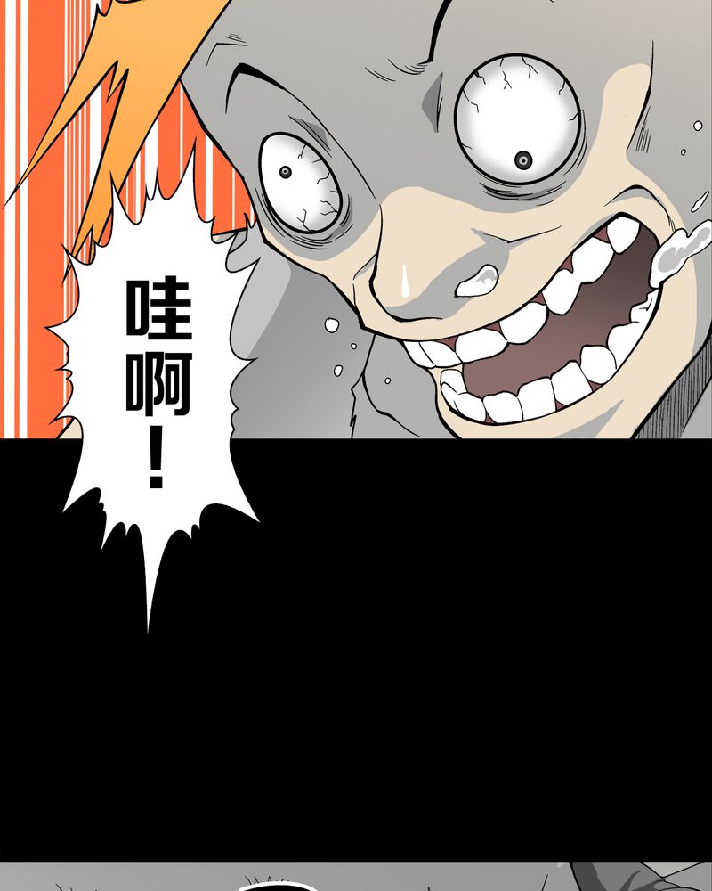 高陵先生漫画,第73章：改变历史1图