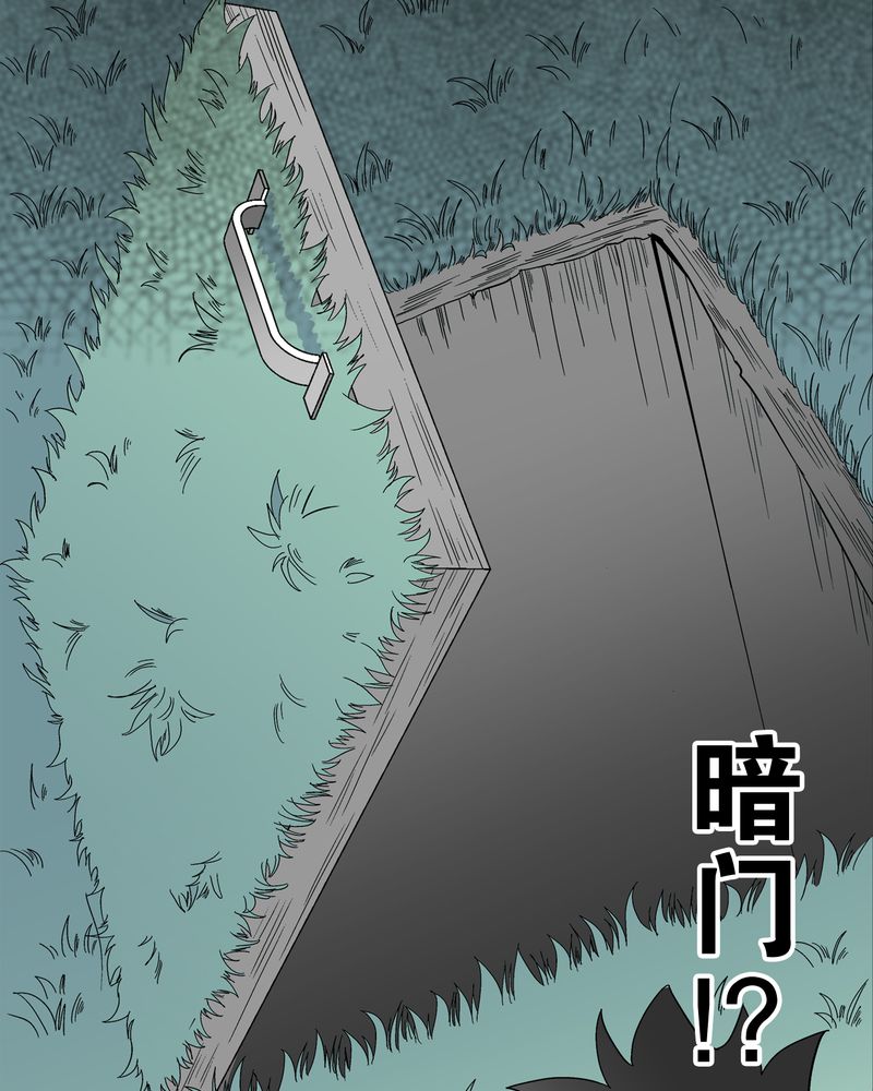 高陵先生漫画,第68章：密道3图