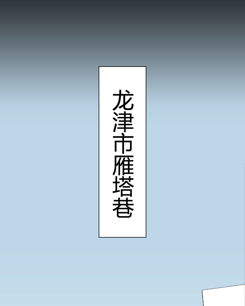 高陵先生漫画,第33章：父亲1图