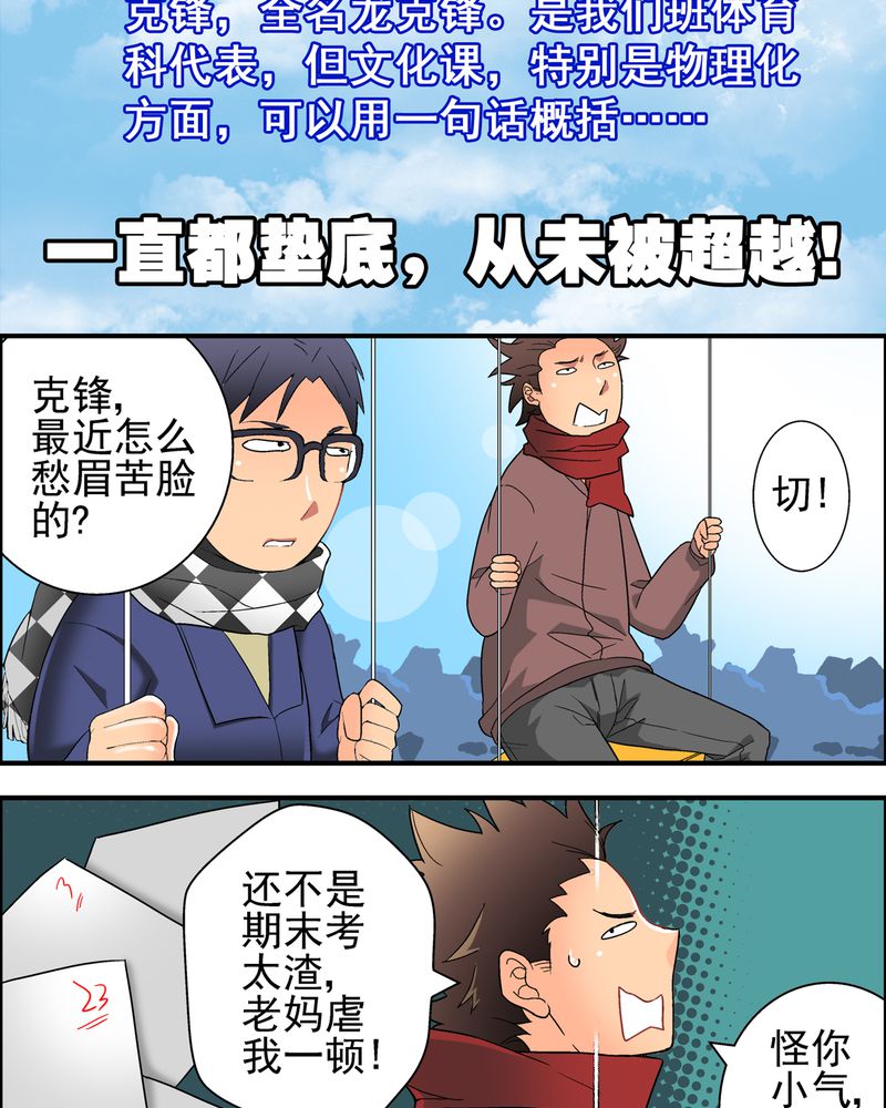 高陵先生漫画,第7章：新年贺岁片3图
