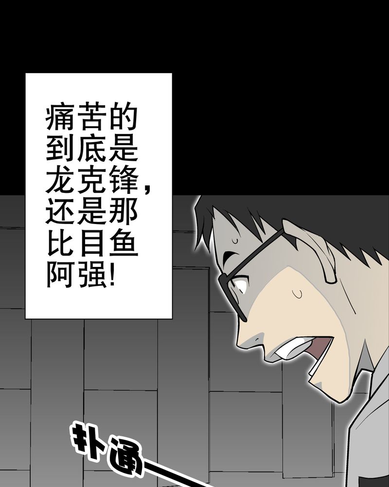 高陵先生漫画,第42章：大逆转4图