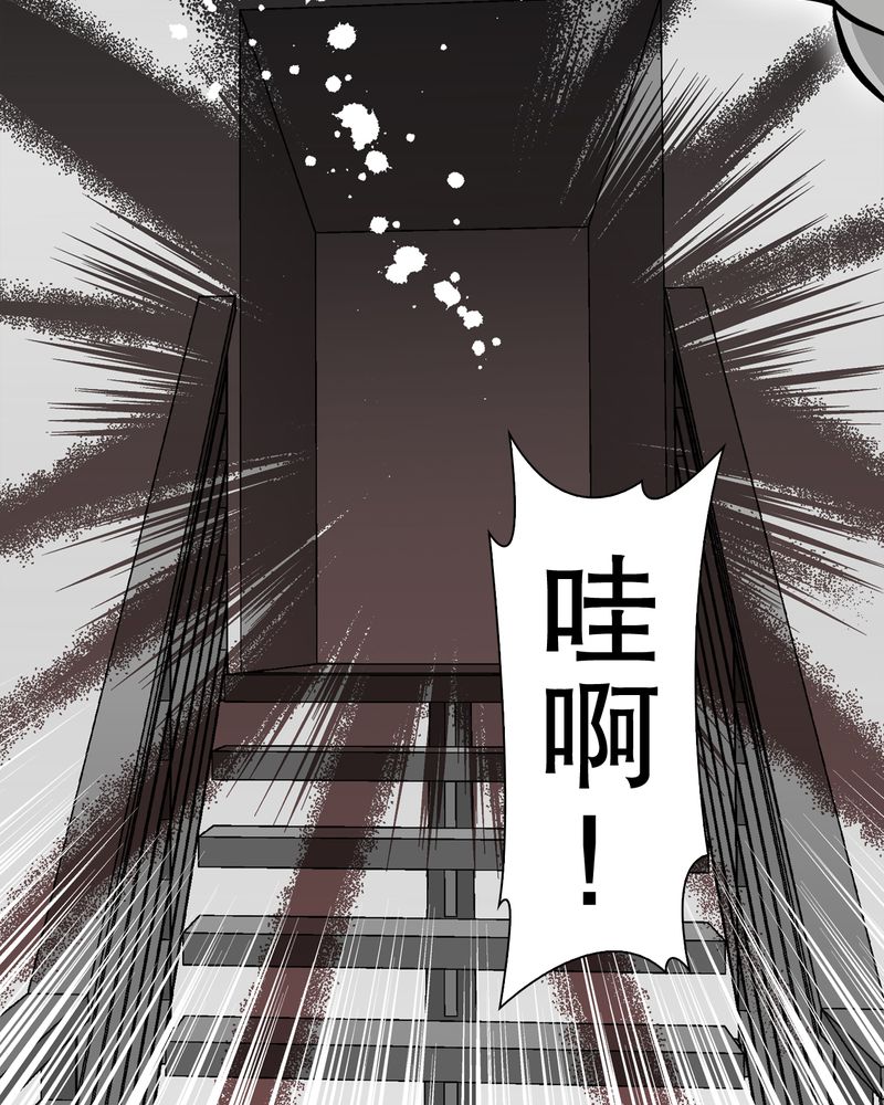 高陵先生漫画,第46章：黑潮女王4图