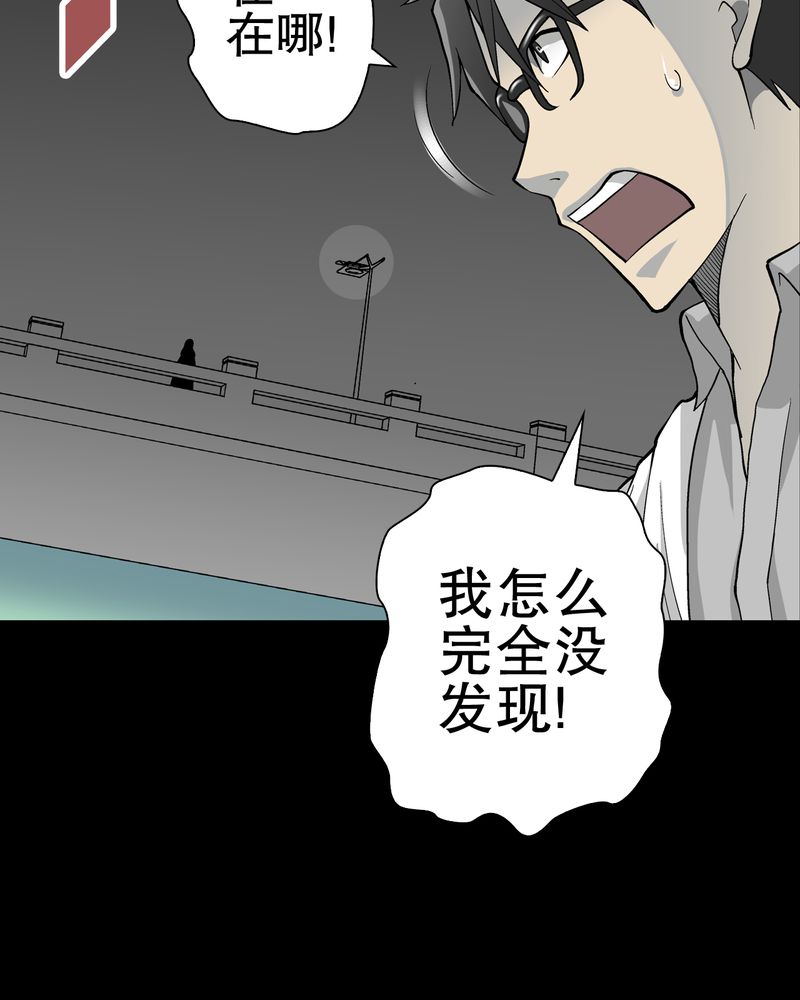高陵先生漫画,第58章：高陵的火球术3图