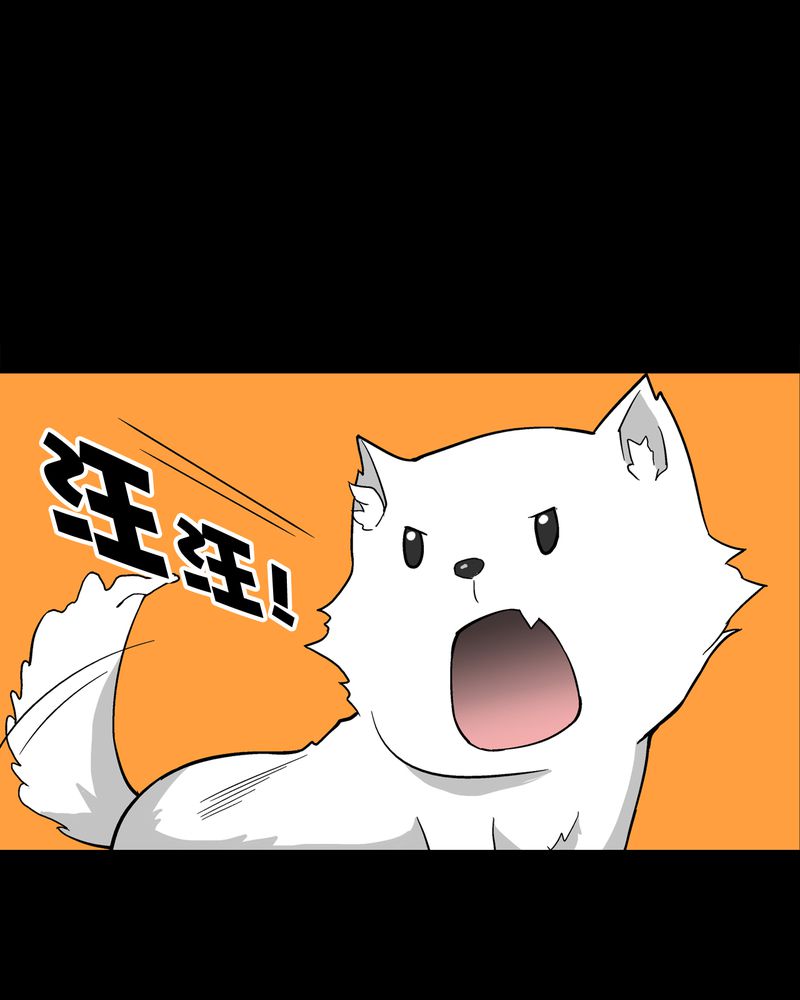 高陵先生漫画,第73章：改变历史2图