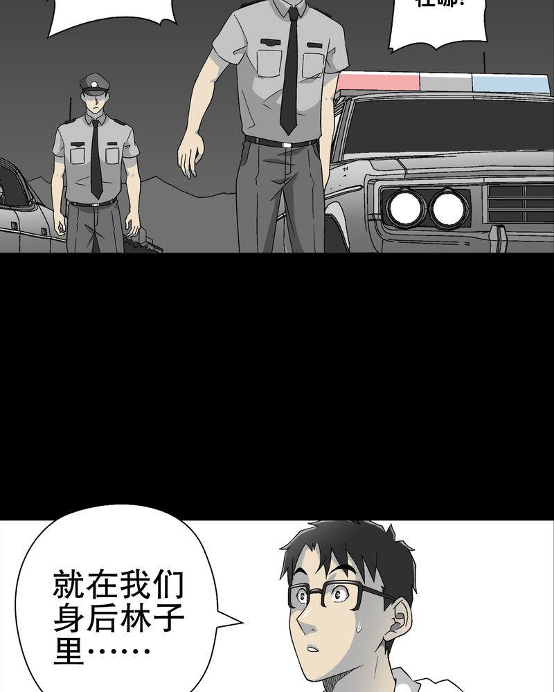 高陵先生漫画,第61章：悬挂的男子4图
