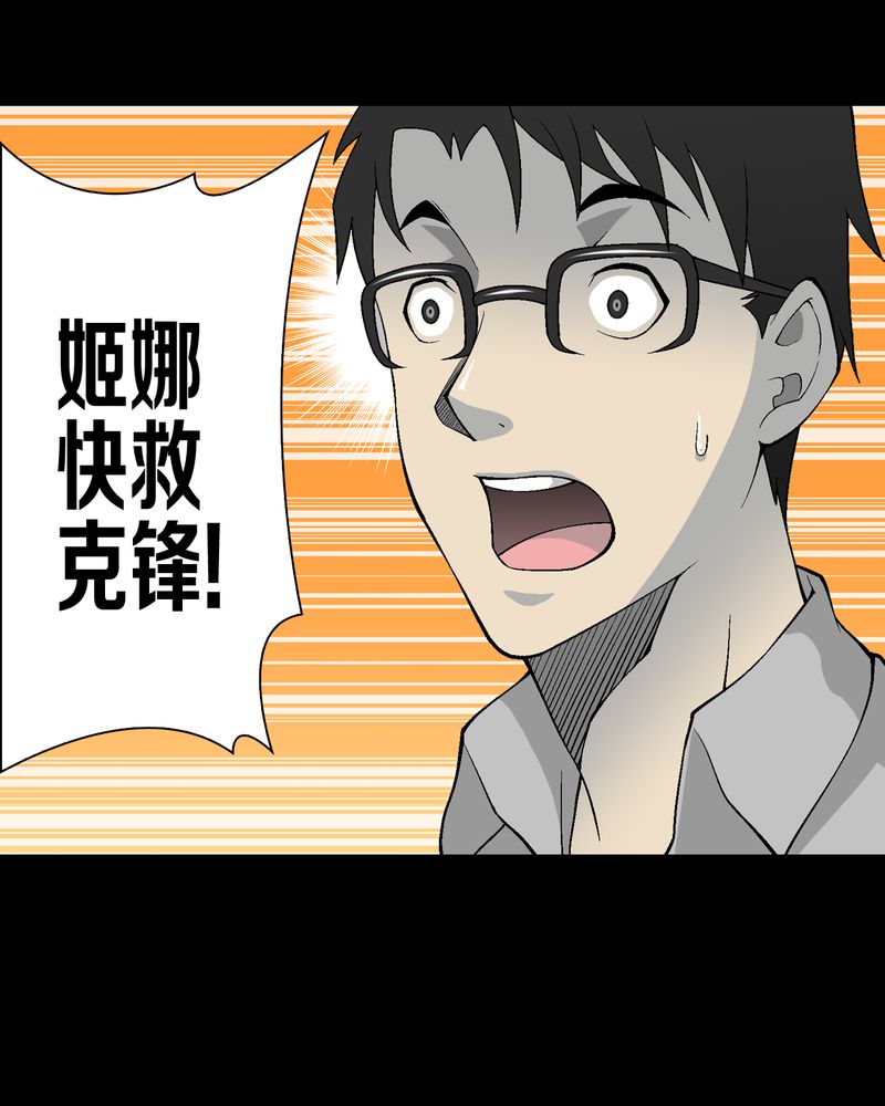 高陵先生漫画,第56章：给力的点点3图