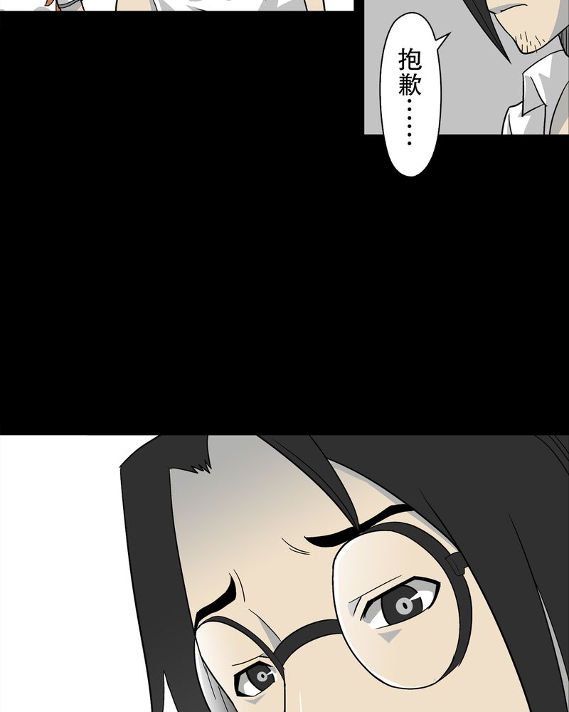 高陵先生漫画,第70章：仁爱教堂4图