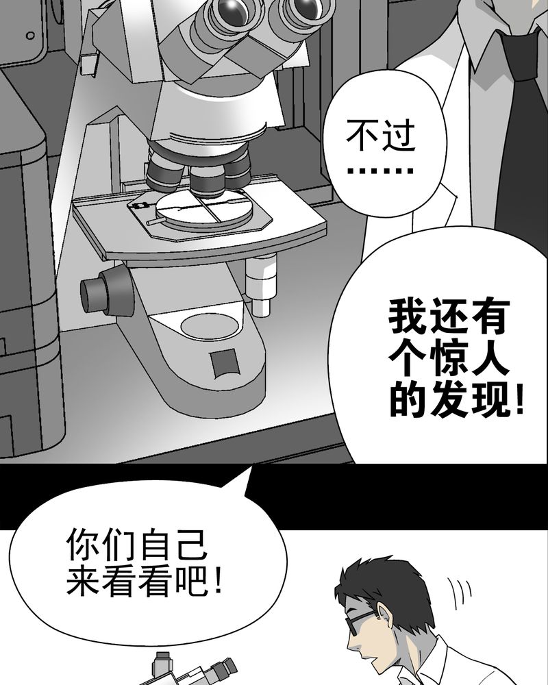 高陵先生漫画,第15章：狗血5图