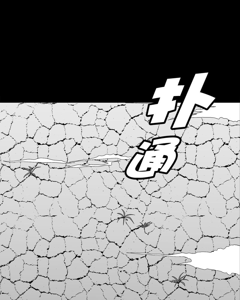 高陵先生漫画,第69章：潜在危机2图