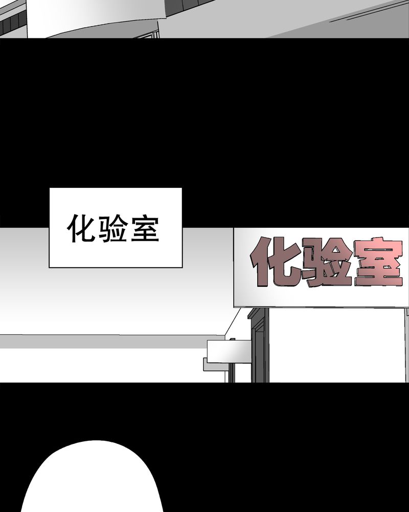高陵先生漫画,第39章：最初的邂逅2图