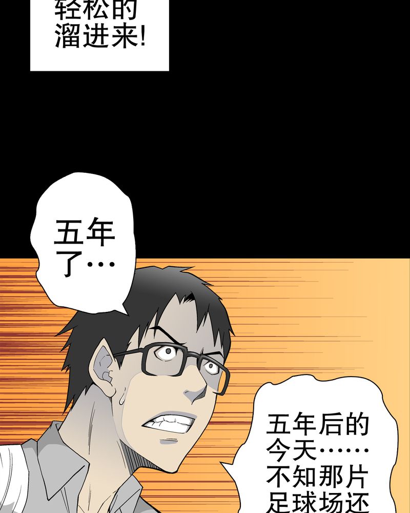 高陵先生漫画,第48章：初识之地3图