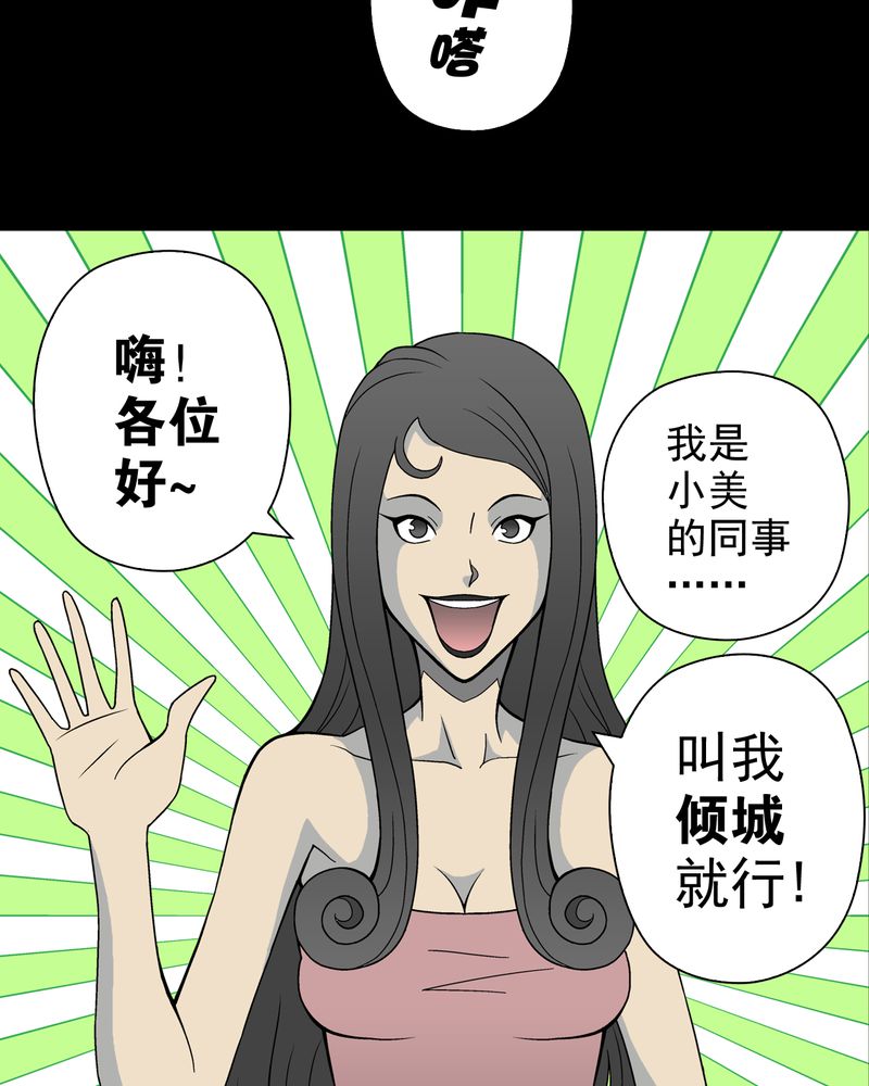 高陵先生漫画,第21章：生日5图