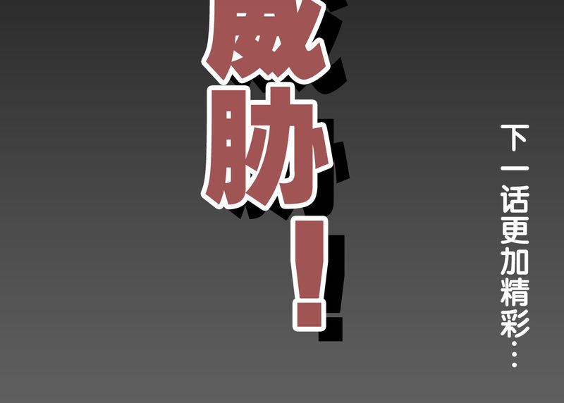 高陵先生漫画,第63章：迷夜3图