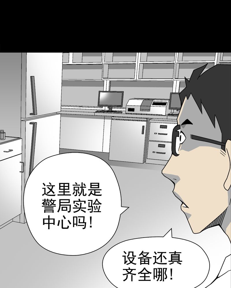 高陵先生漫画,第15章：狗血3图