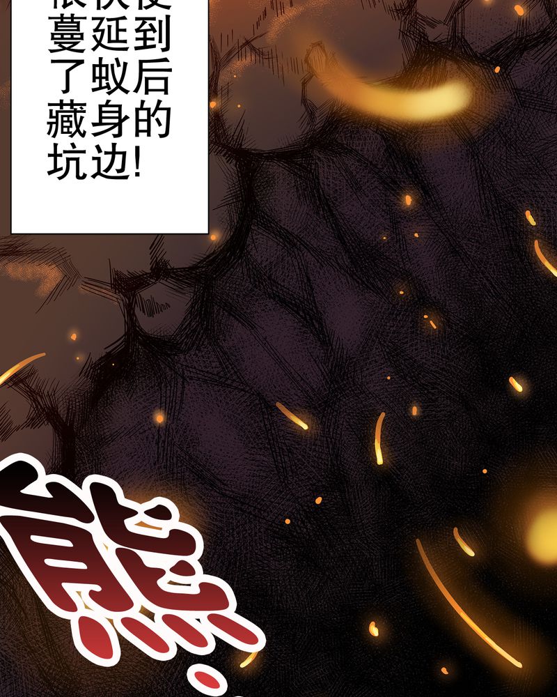 高陵先生漫画,第58章：高陵的火球术4图