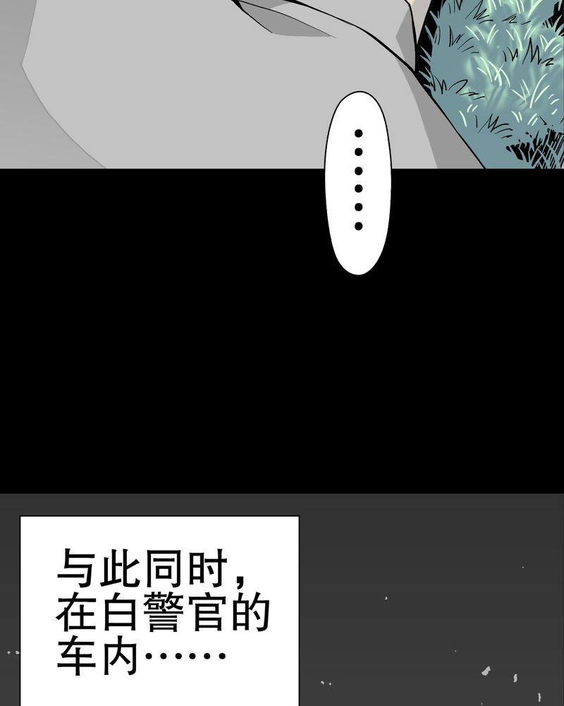 高陵先生漫画,第41章：高陵的危机4图