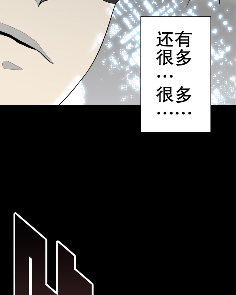 高陵先生漫画,第45章：铜帆船3图