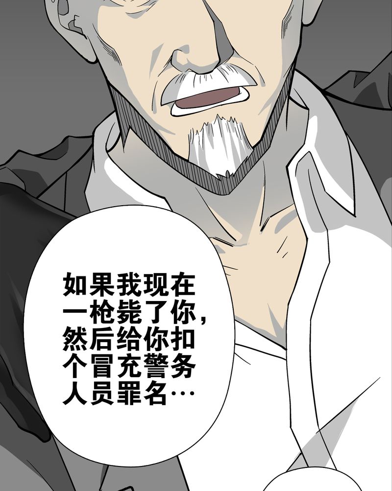 高陵先生漫画,第74章：古怪的肉4图
