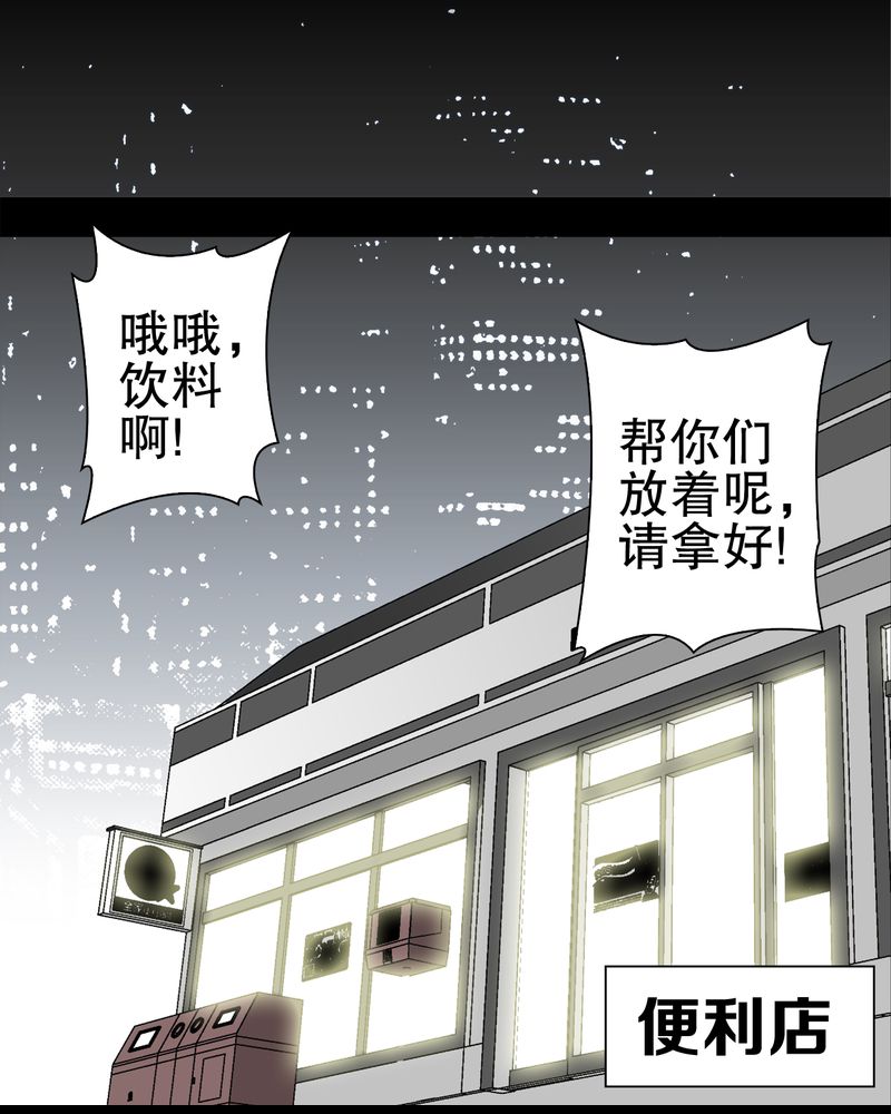 高陵先生漫画,第40章：缘来如此5图