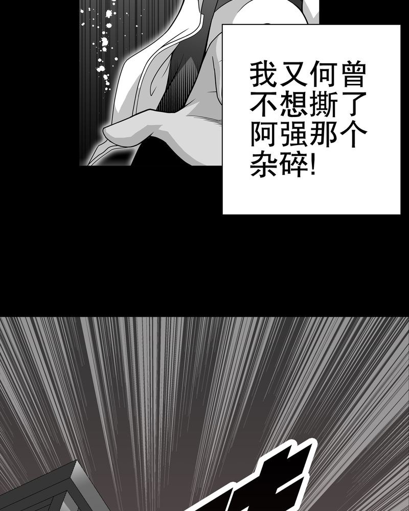 高陵先生漫画,第52章：蜕变3图