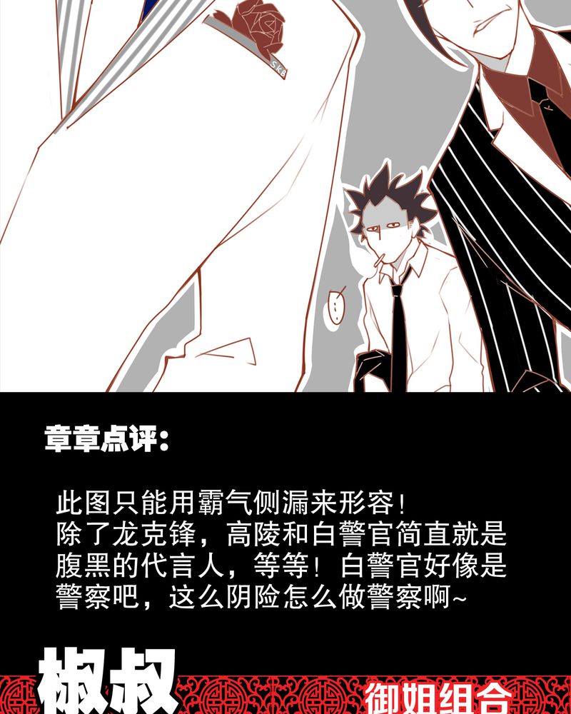 高陵先生漫画,第53章：2016贺岁篇3图