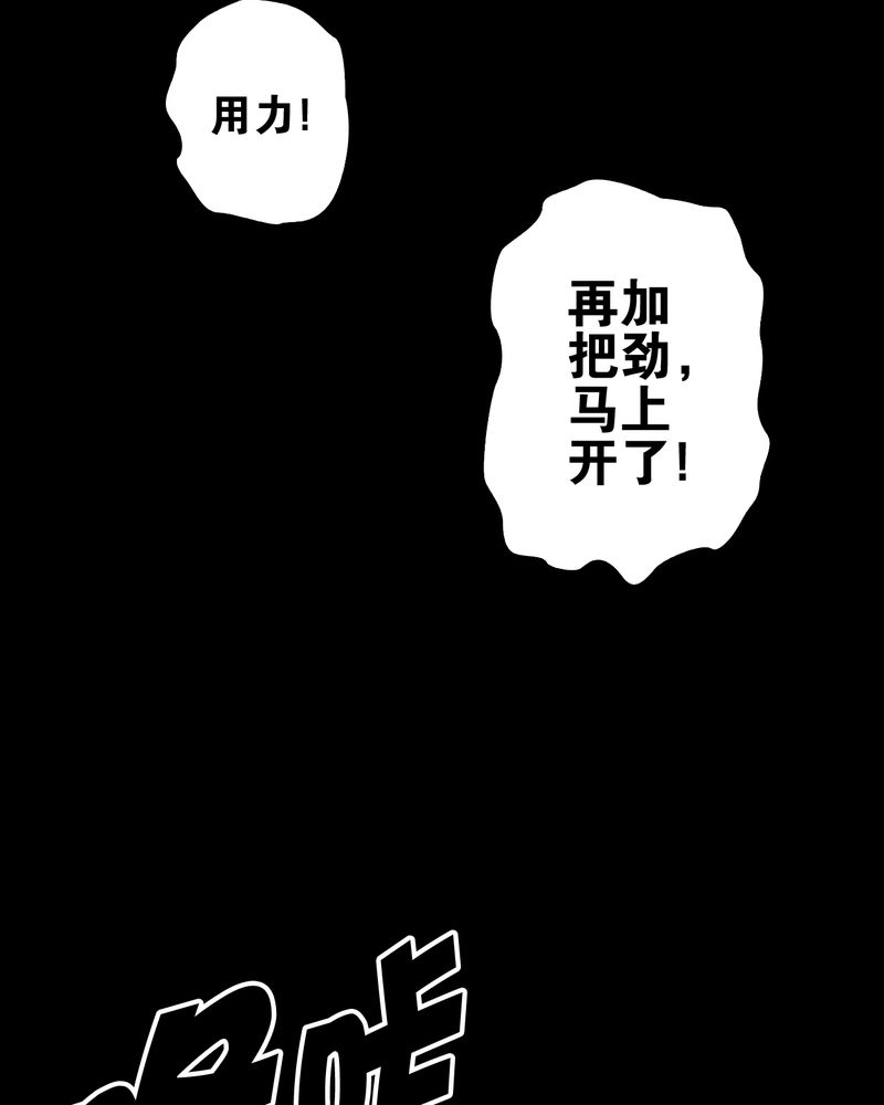 高陵先生漫画,第73章：改变历史2图