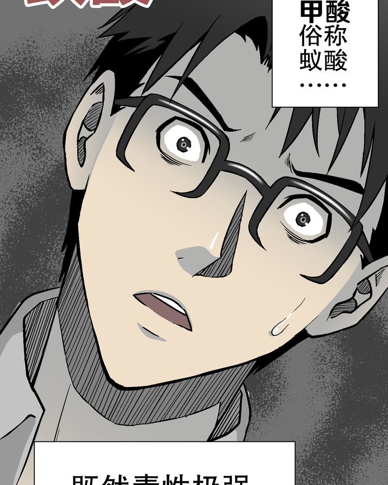 高陵先生漫画,第56章：给力的点点2图