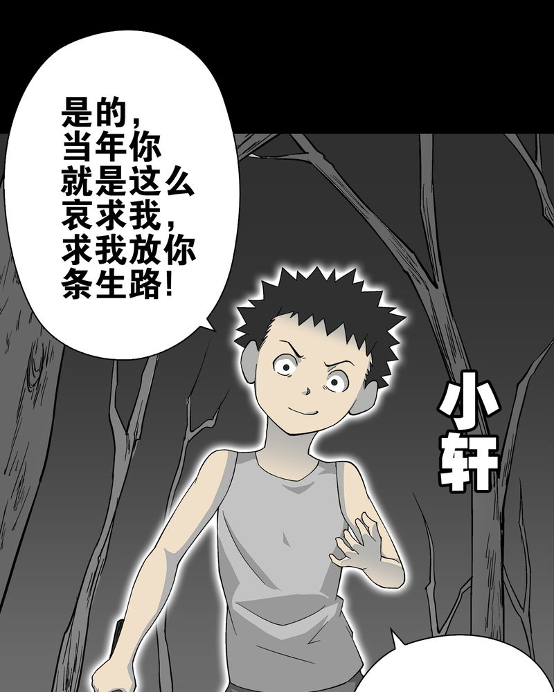 高陵先生漫画,第73章：改变历史4图