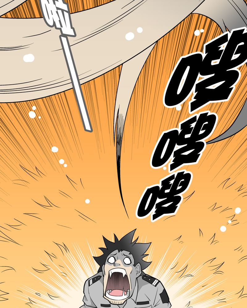 高陵先生漫画,第42章：大逆转1图