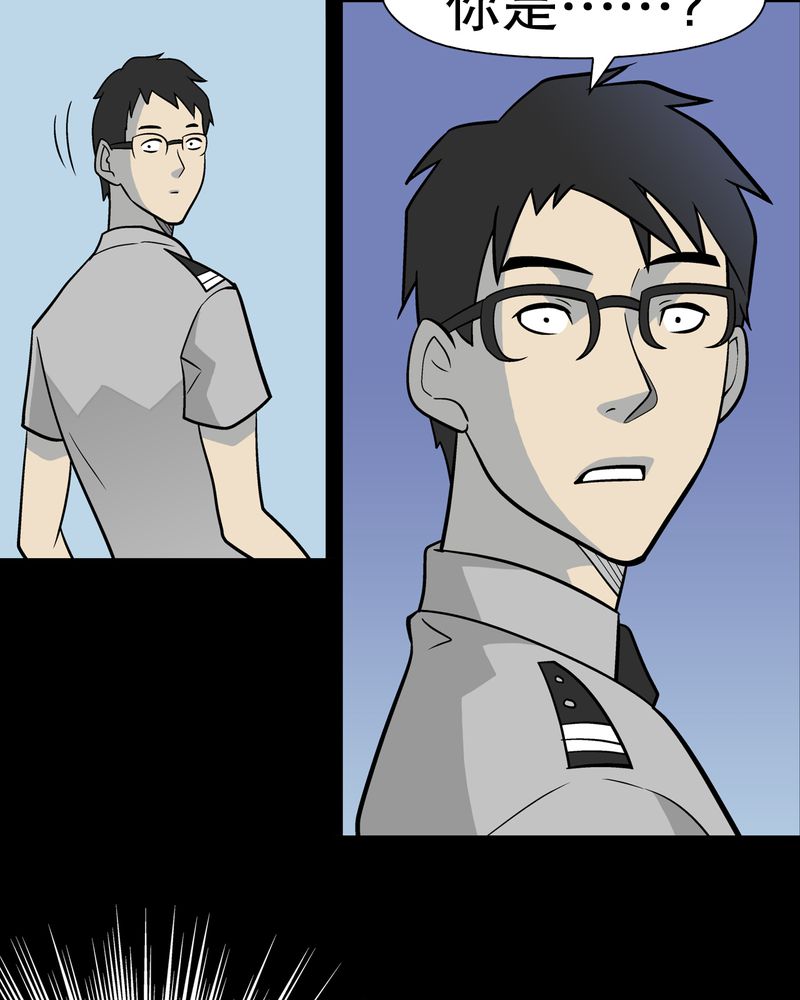 高陵先生漫画,第38章：新的预知5图