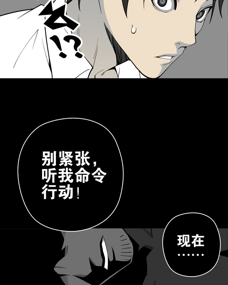 高陵先生漫画,第64章：不眠之夜2图