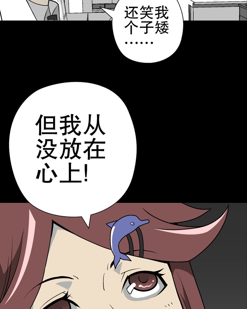 高陵先生漫画,第42章：大逆转4图