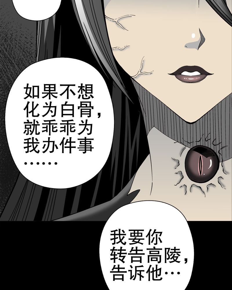 高陵先生漫画,第48章：初识之地1图