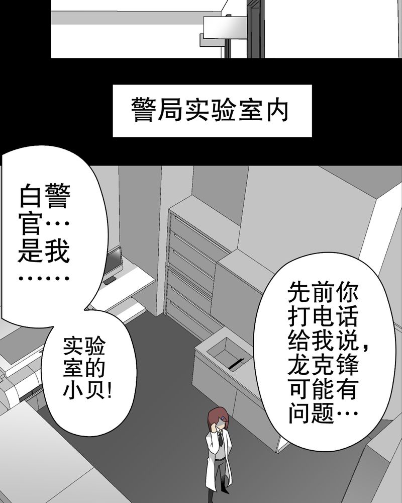 高陵先生漫画,第42章：大逆转5图
