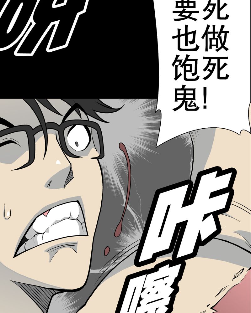 高陵先生漫画,第43章：龙克峰归来3图