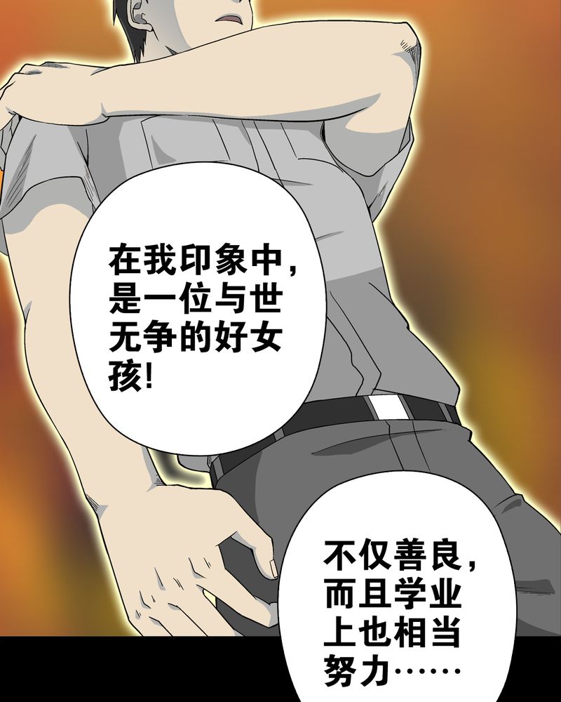 高陵先生漫画,第59章：天堂之门4图