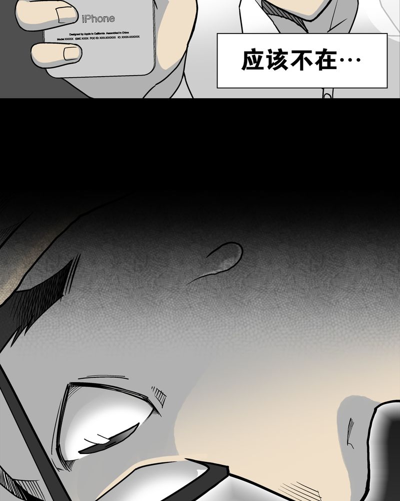 高陵先生漫画,第5章：蜂女下2图