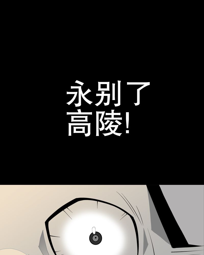 高陵先生漫画,第36章：新的事件1图