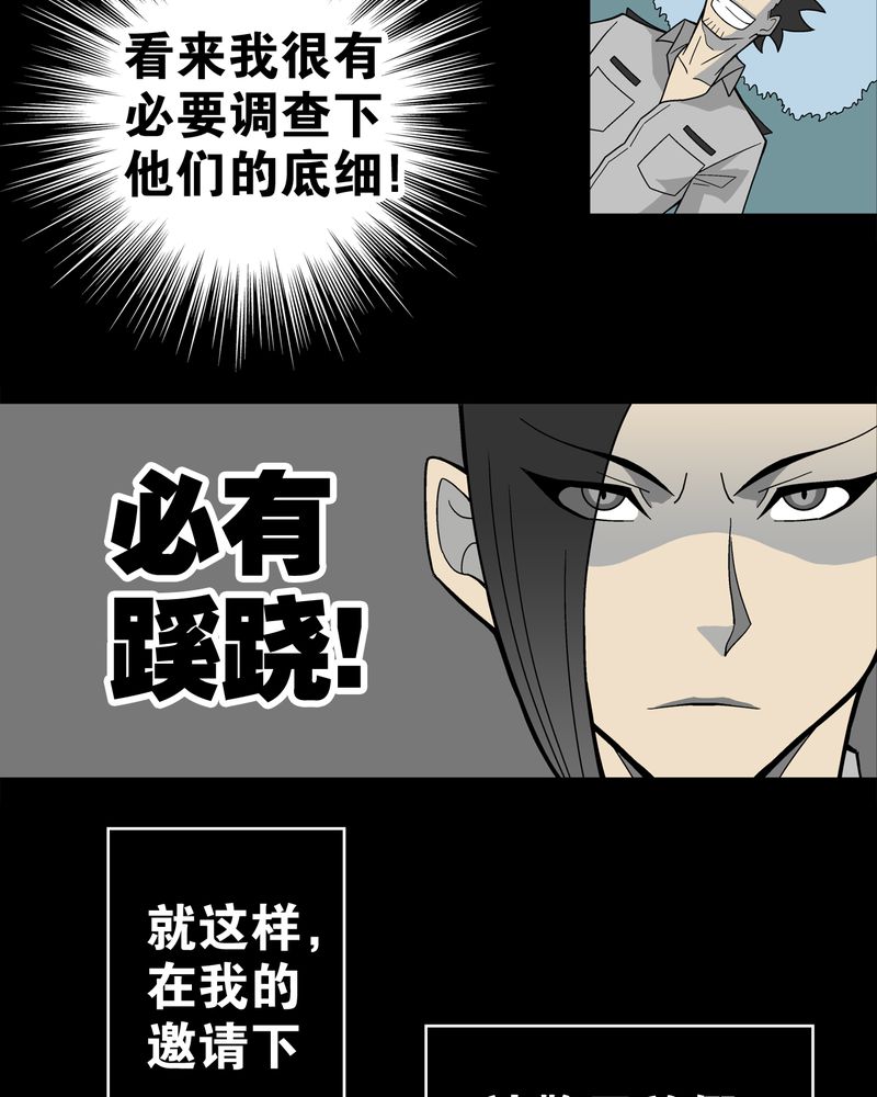 高陵先生漫画,第21章：生日3图