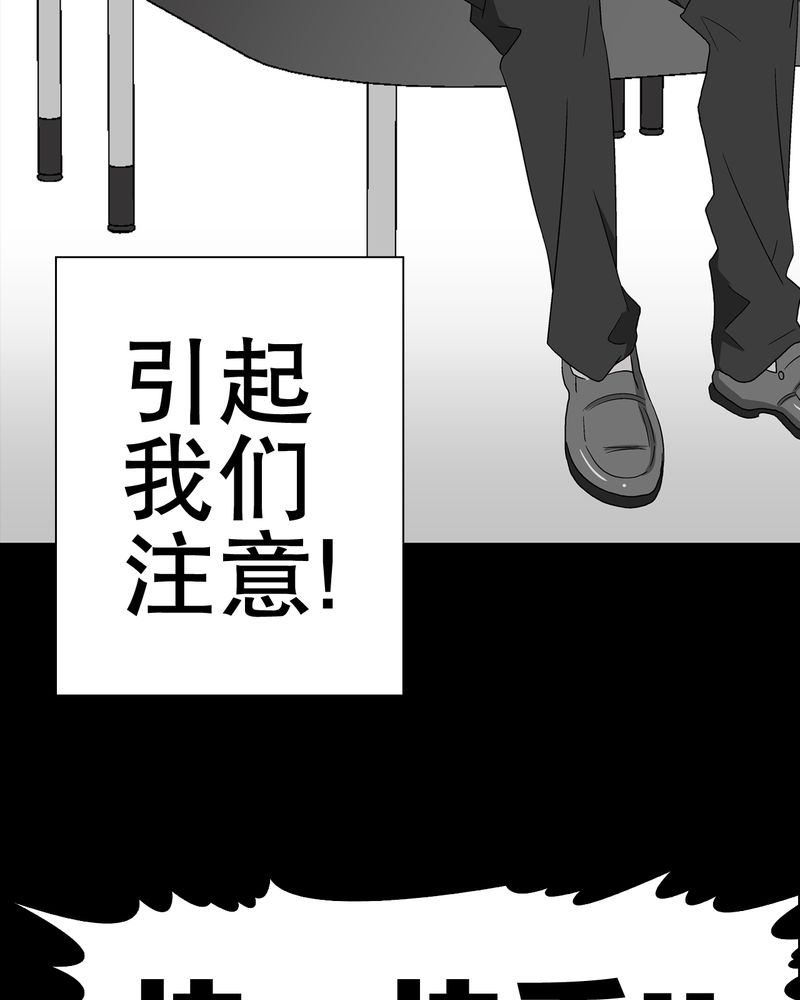 高陵先生漫画,第47章：往昔世界3图