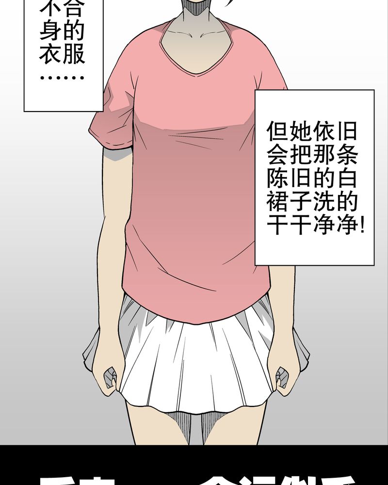 高陵先生漫画,第48章：初识之地1图