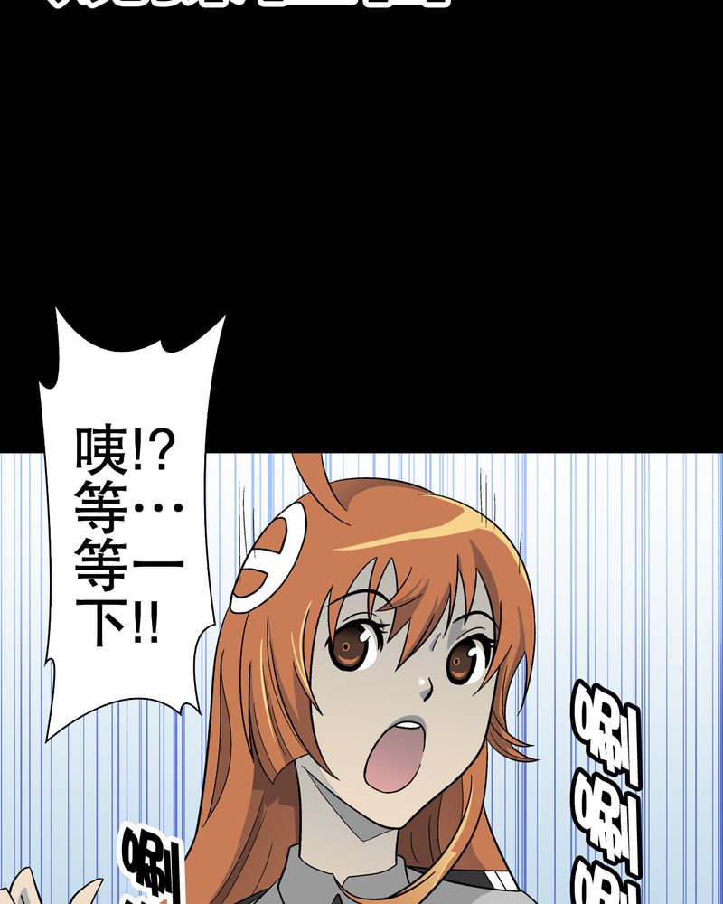 高陵先生漫画,第46章：黑潮女王2图