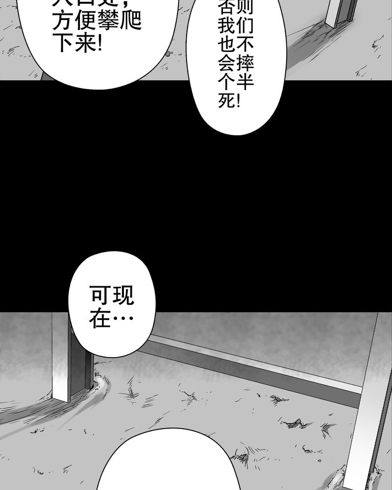 高陵先生漫画,第68章：密道5图