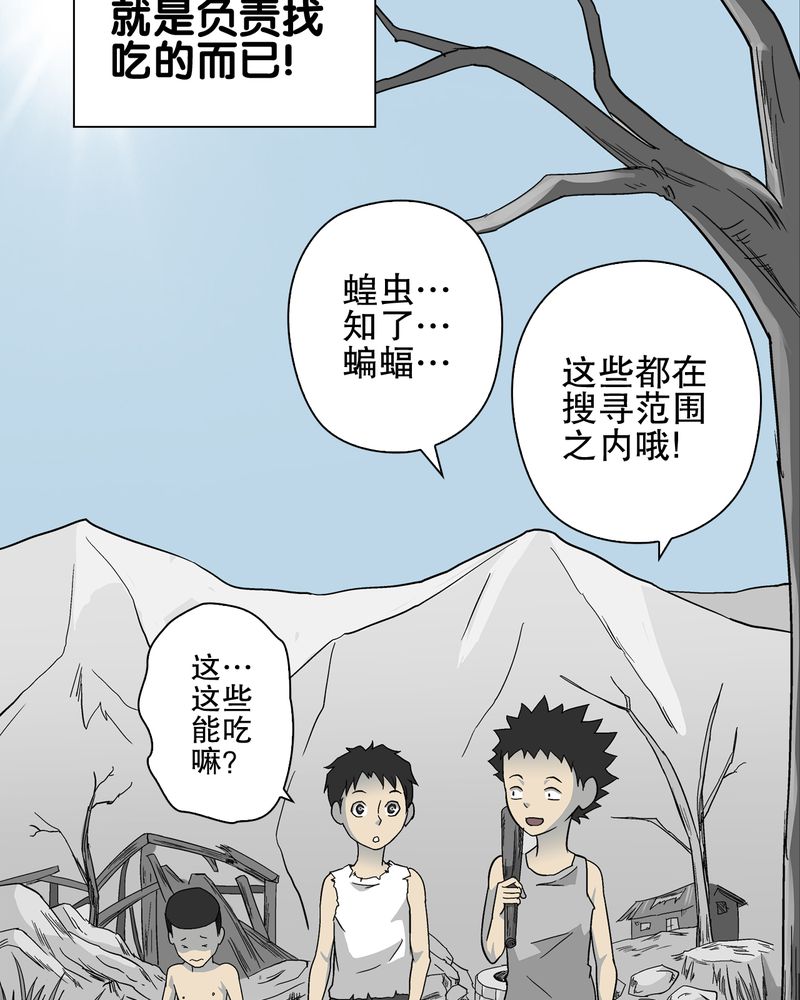 高陵先生漫画,第70章：仁爱教堂5图