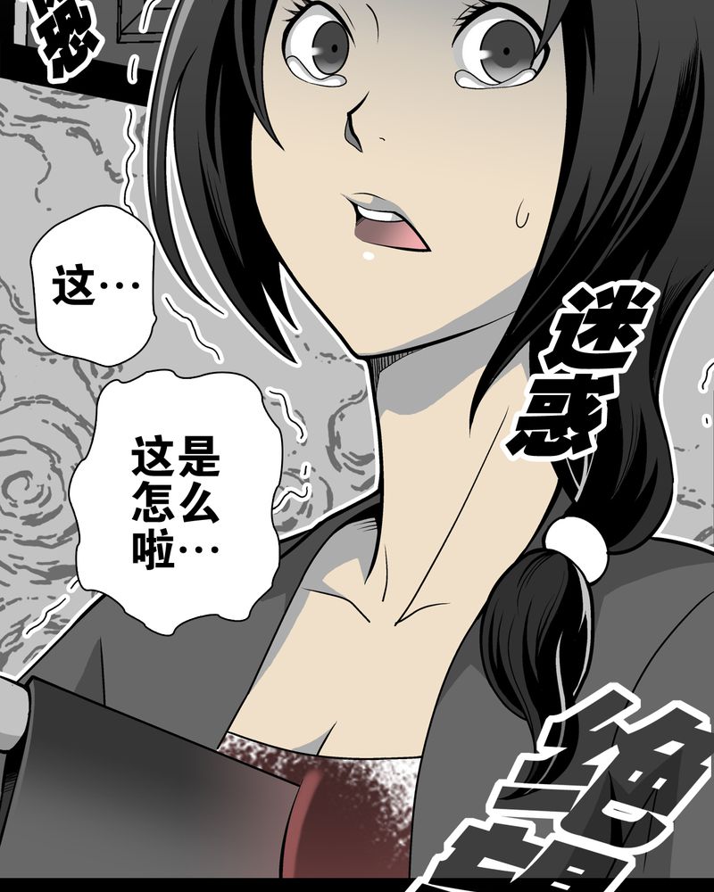 高陵先生漫画,第25章：血洗高宅（后篇）2图