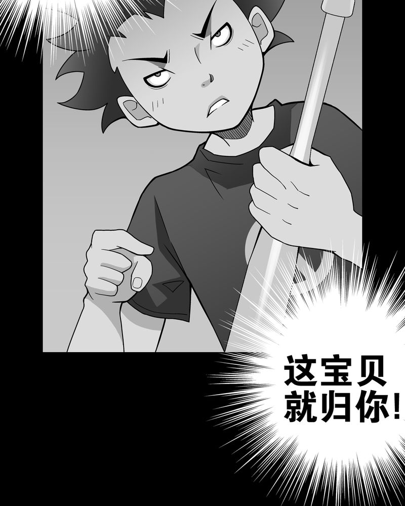 高陵先生漫画,第24章：血洗高宅（前篇）4图