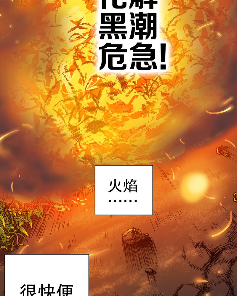 高陵先生漫画,第58章：高陵的火球术3图